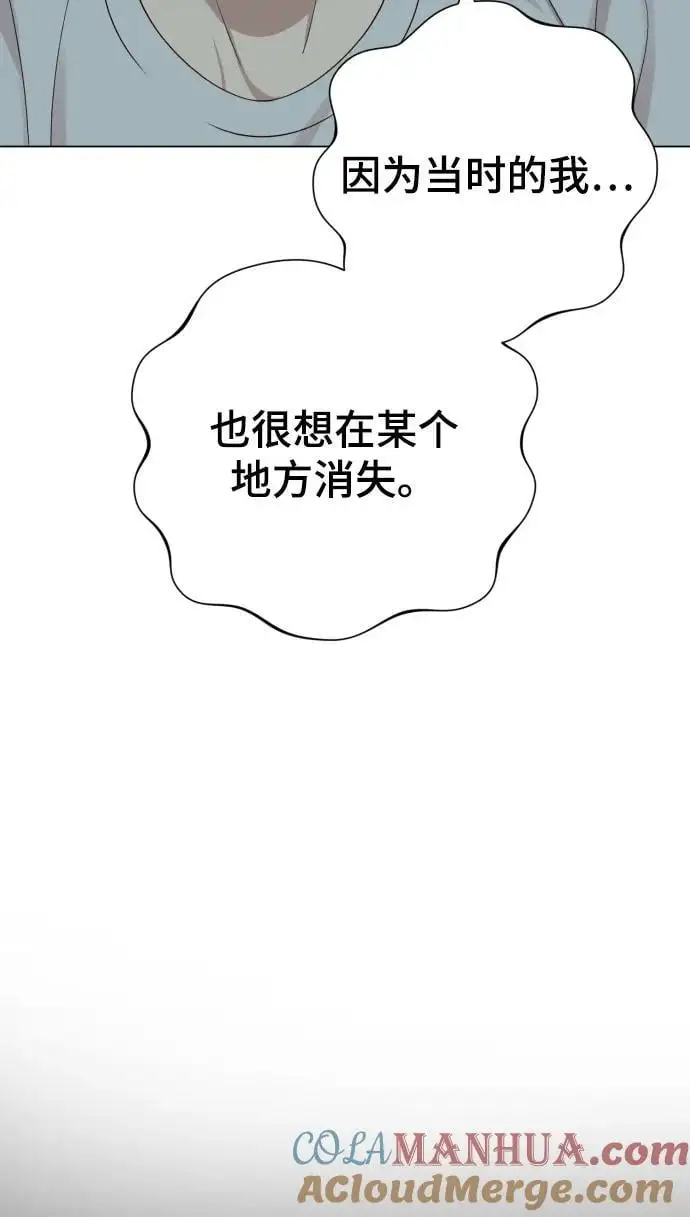 [第34话] 金友河的秘密（6） 第73页