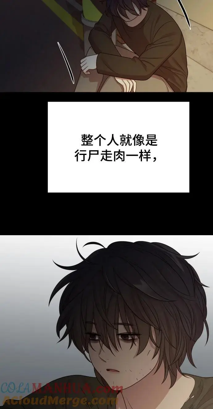 [第34话] 金友河的秘密（6） 第77页