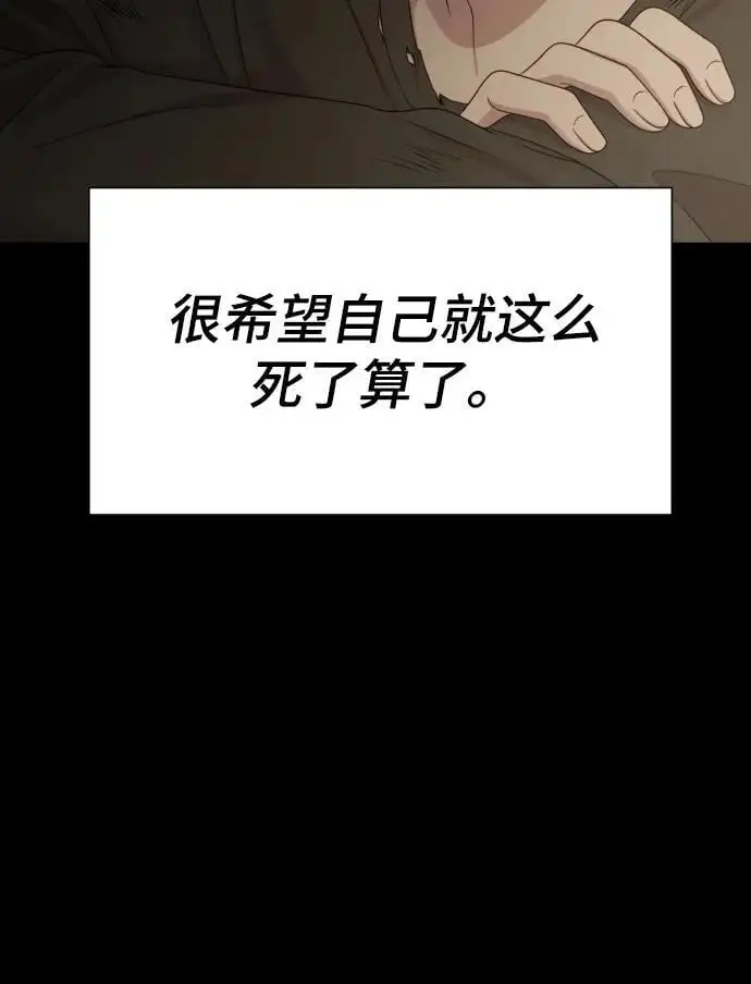 [第34话] 金友河的秘密（6） 第78页