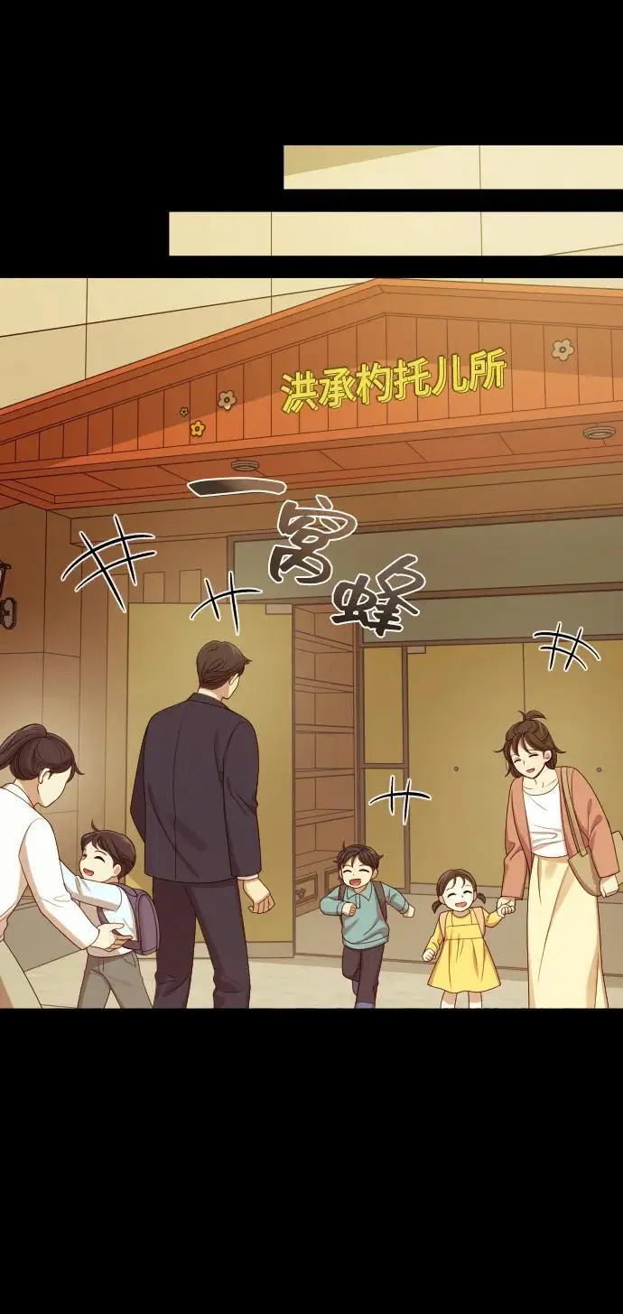 [第34话] 金友河的秘密（6） 第82页