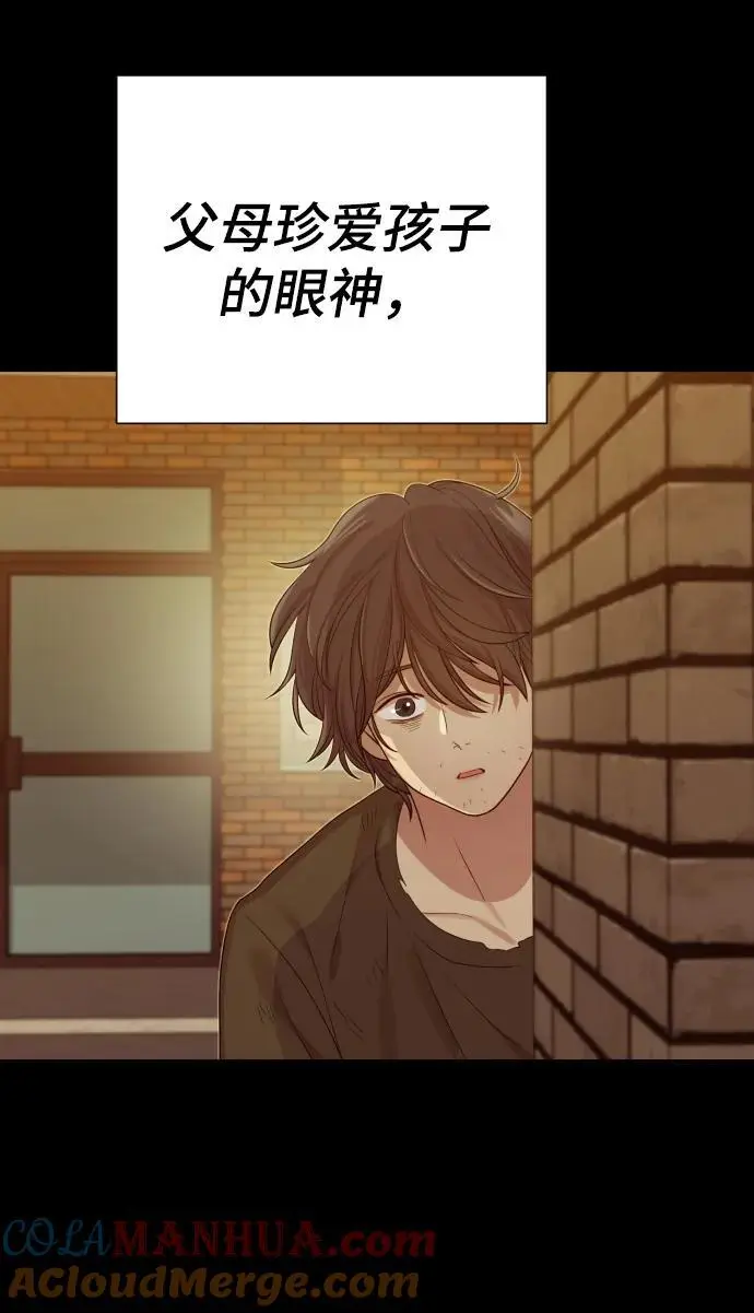 [第34话] 金友河的秘密（6） 第85页