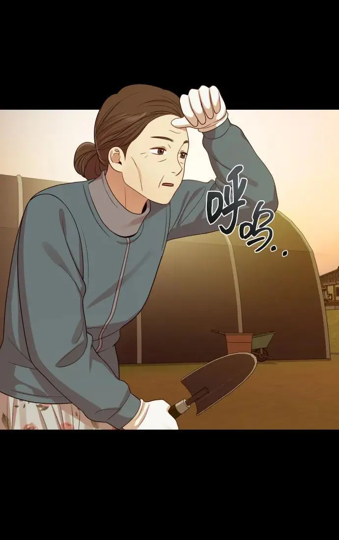[第34话] 金友河的秘密（6） 第90页