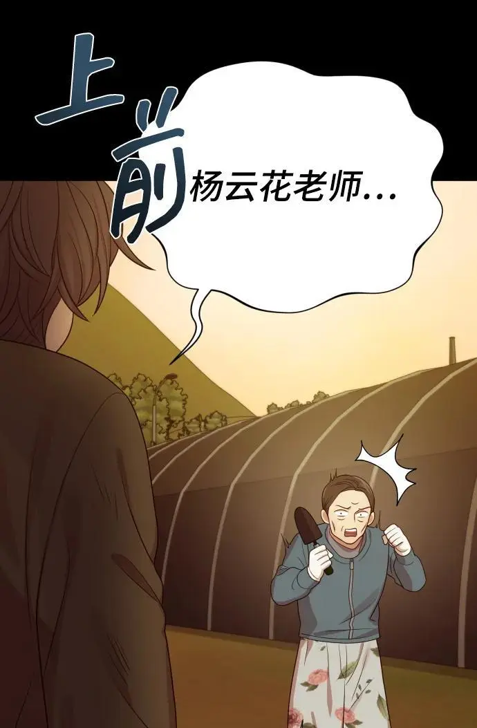 [第34话] 金友河的秘密（6） 第91页