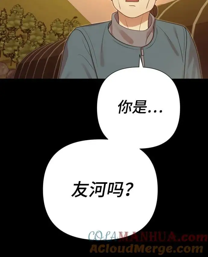 [第34话] 金友河的秘密（6） 第93页