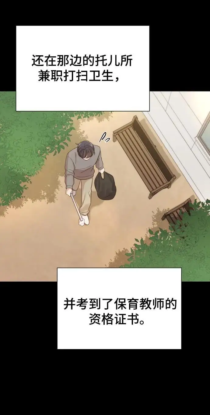 [第34话] 金友河的秘密（6） 第96页