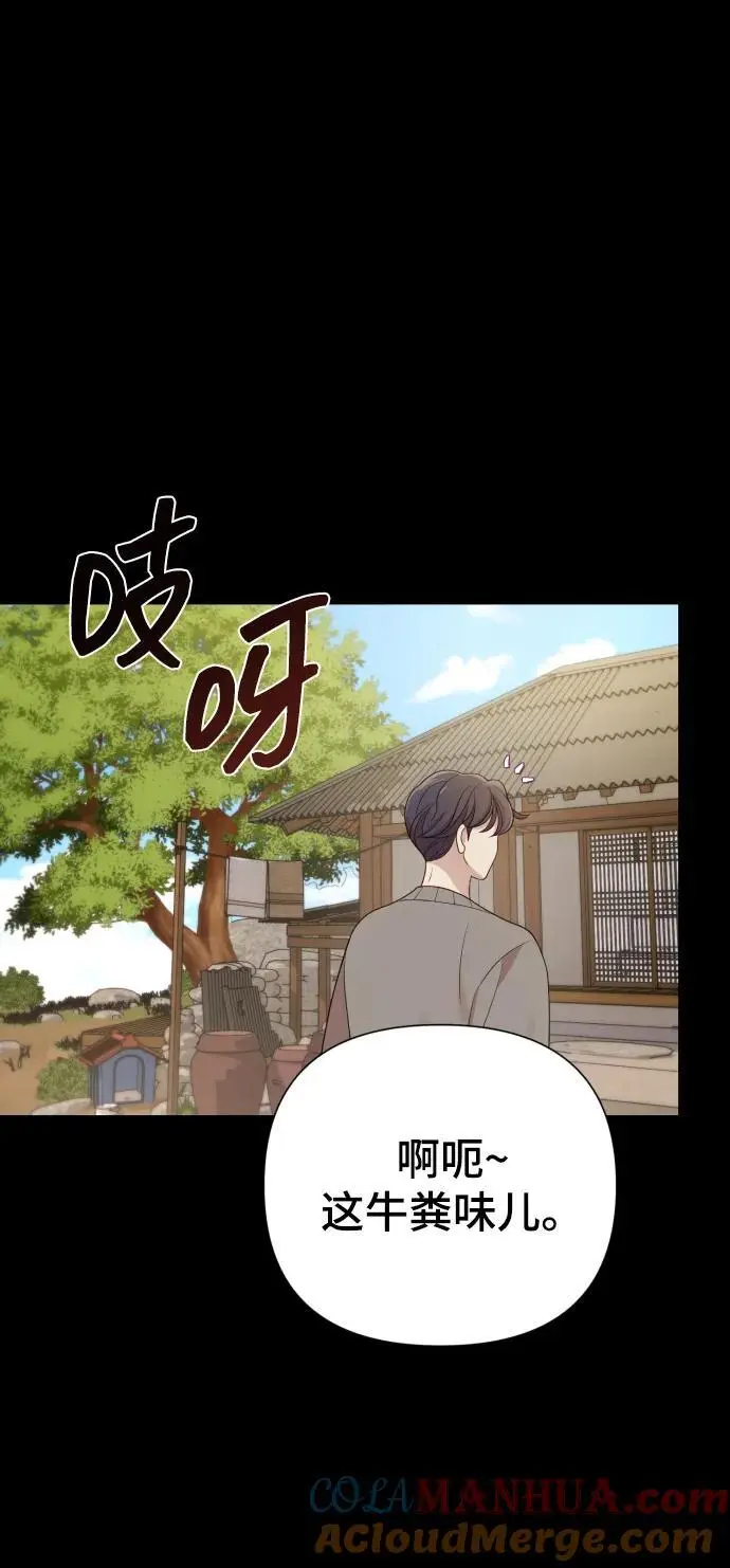 [第34话] 金友河的秘密（6） 第97页