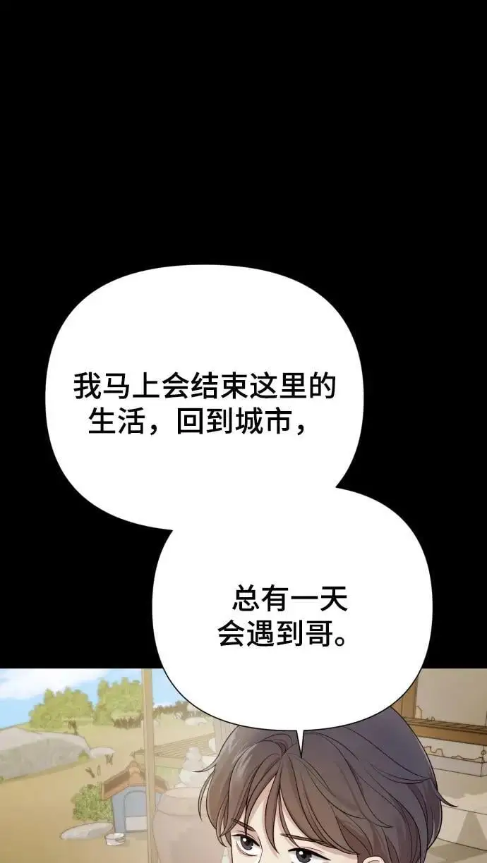 [第34话] 金友河的秘密（6） 第100页