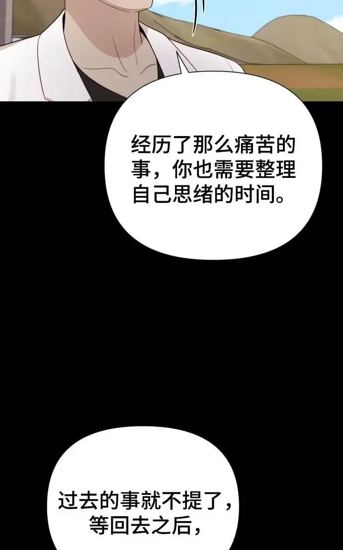 [第34话] 金友河的秘密（6） 第102页