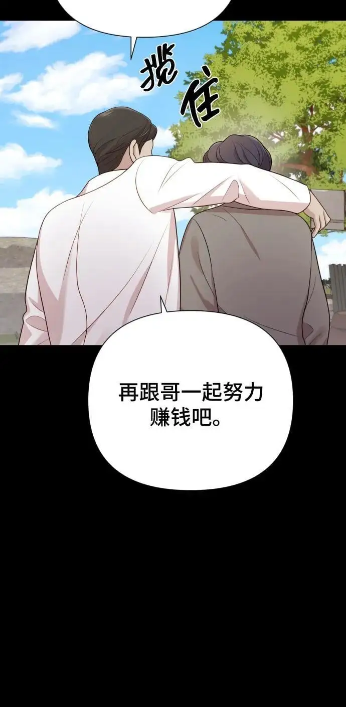 [第34话] 金友河的秘密（6） 第103页