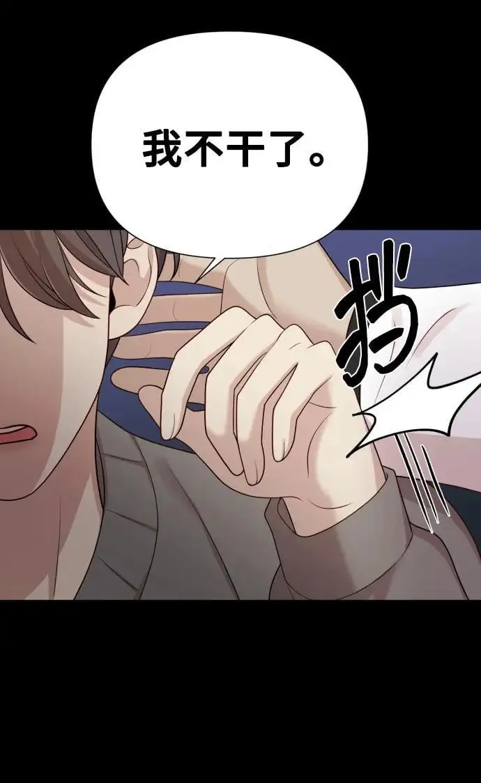 [第34话] 金友河的秘密（6） 第104页