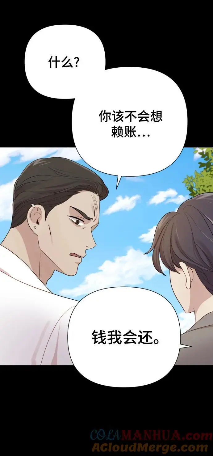 [第34话] 金友河的秘密（6） 第105页