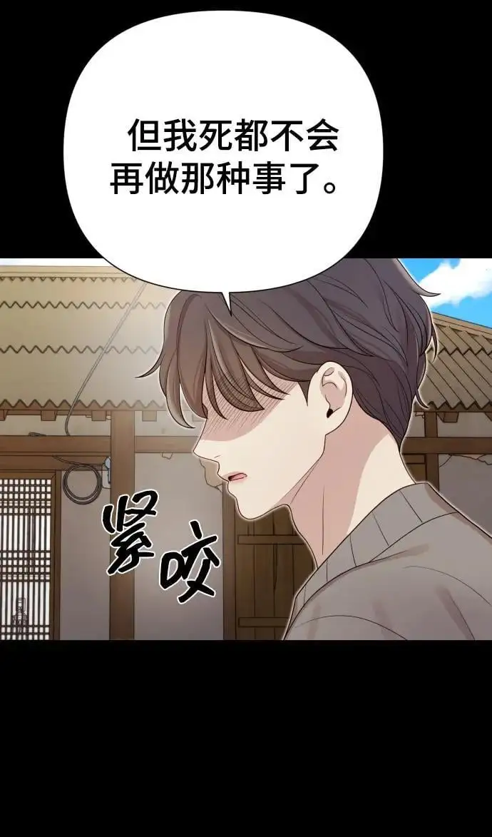[第34话] 金友河的秘密（6） 第106页