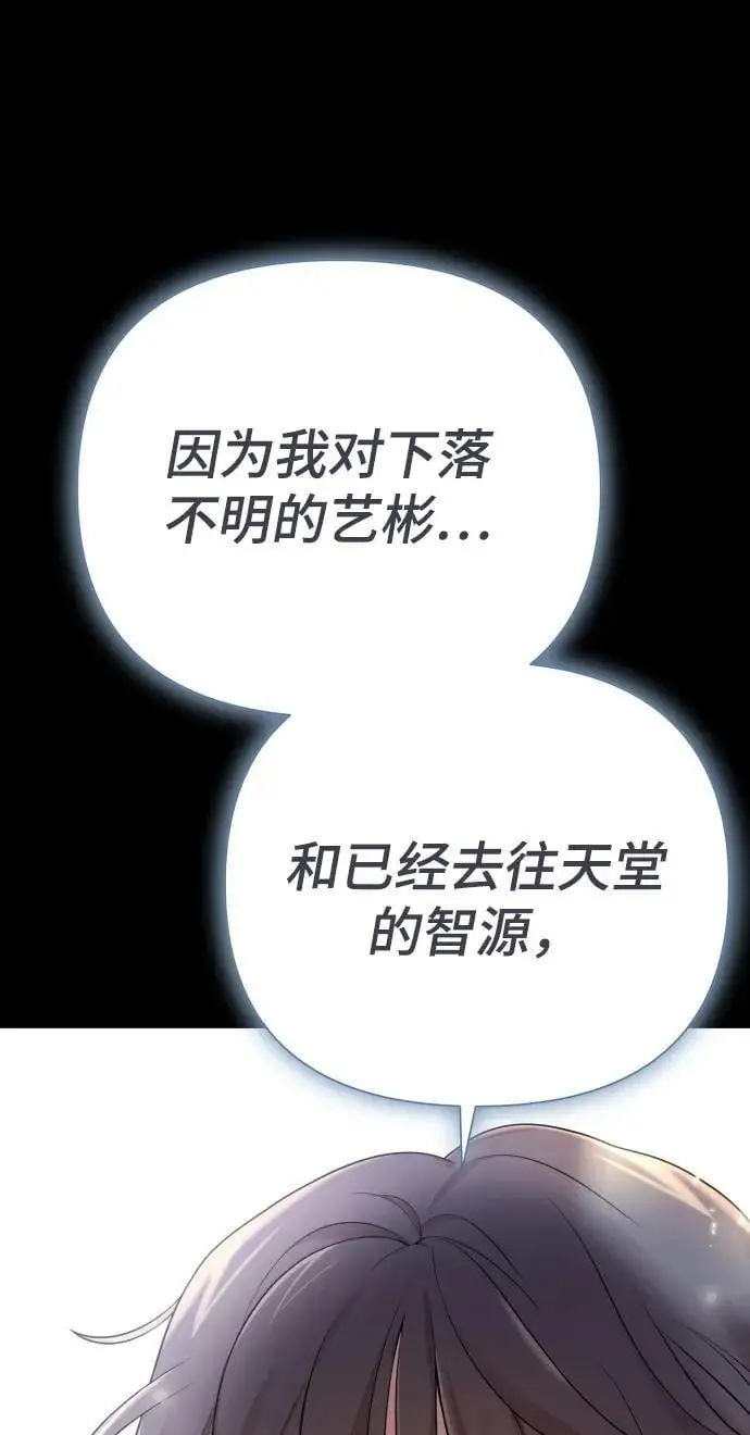 [第34话] 金友河的秘密（6） 第107页
