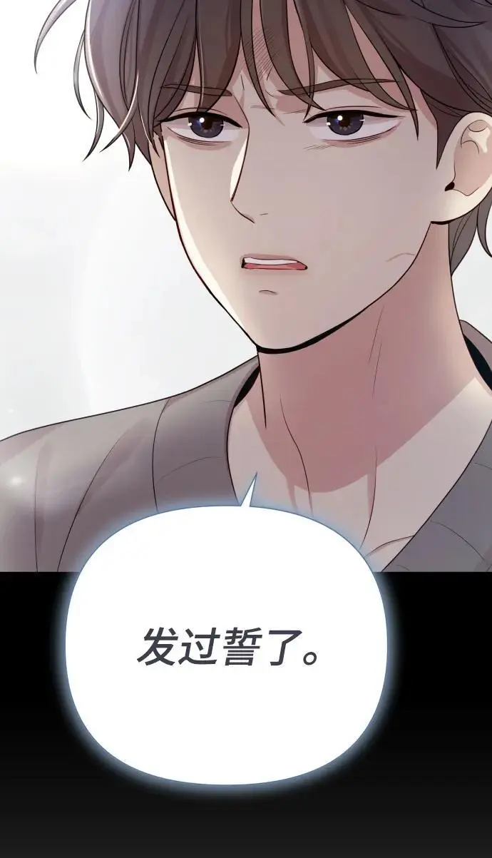 [第34话] 金友河的秘密（6） 第108页