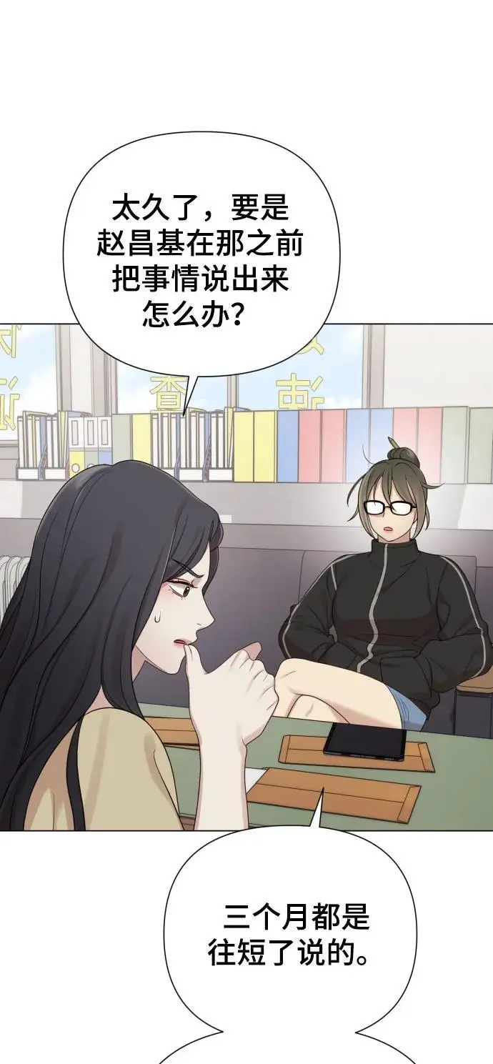 [第37话] 实行计划 第2页