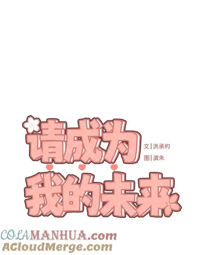 [第37话] 实行计划 第7页