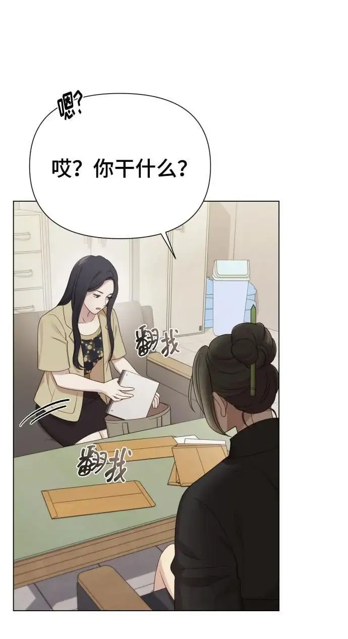 [第37话] 实行计划 第9页