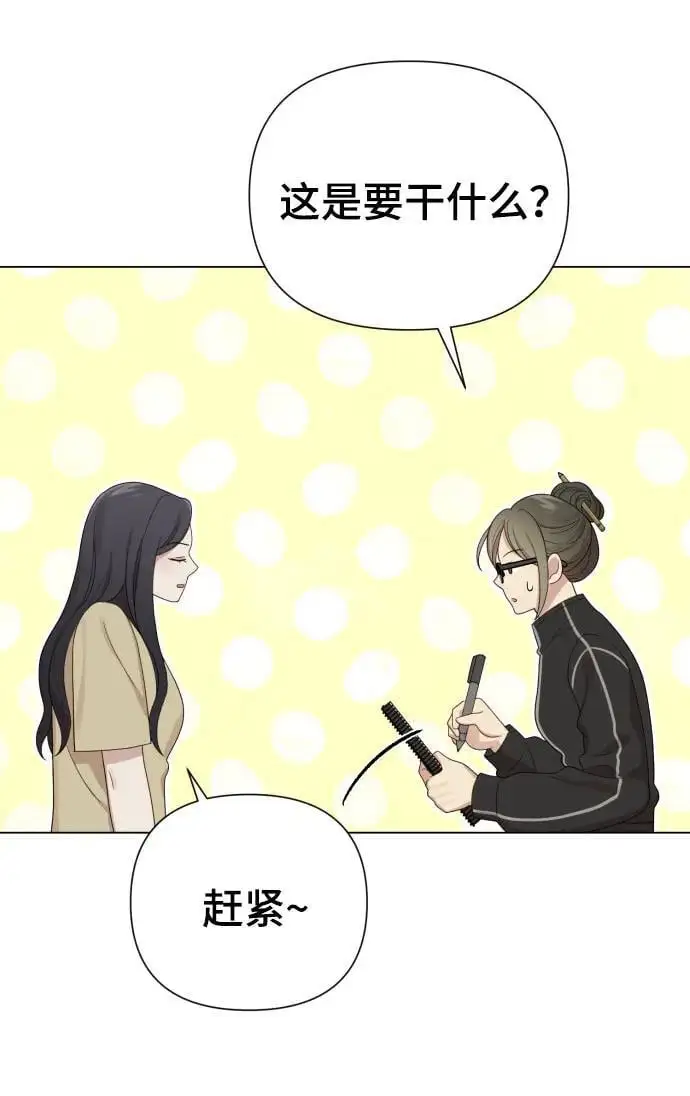 [第37话] 实行计划 第11页
