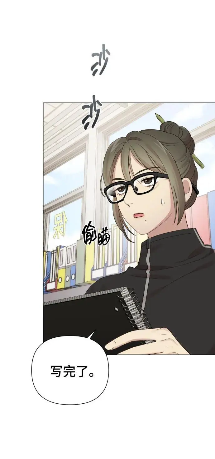 [第37话] 实行计划 第12页