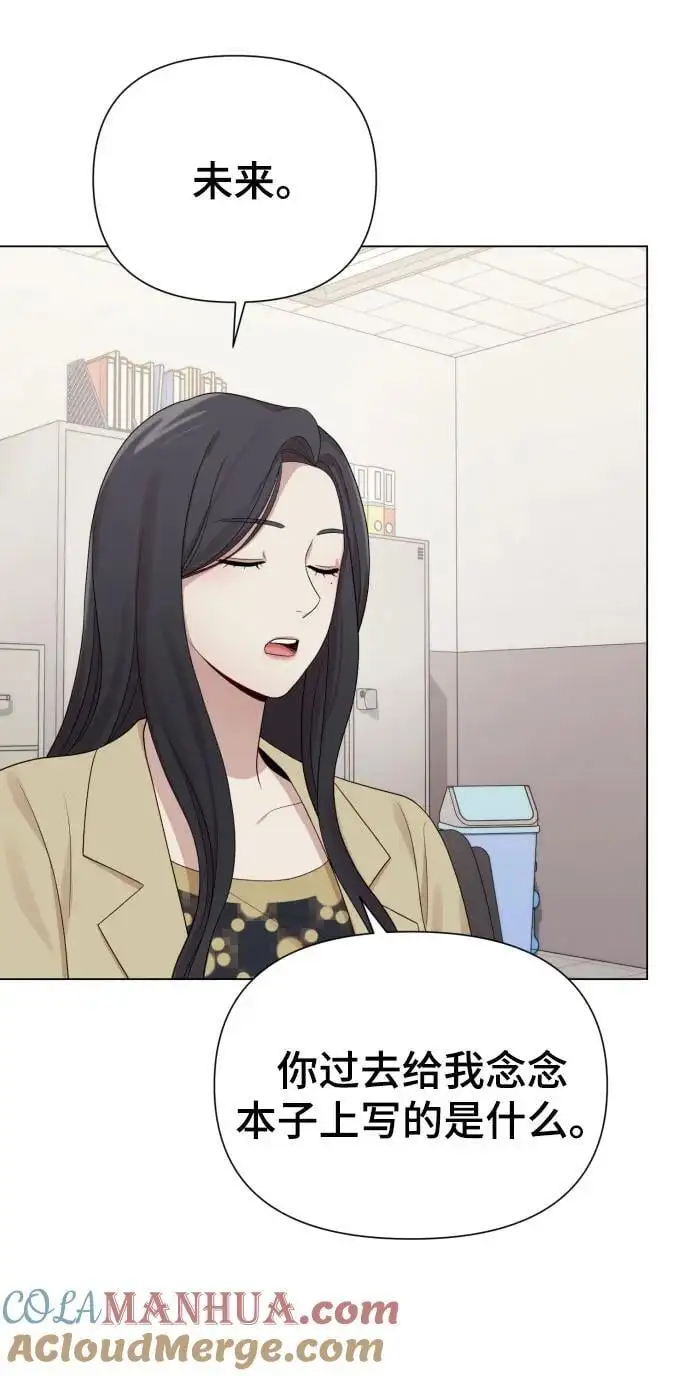 [第37话] 实行计划 第13页