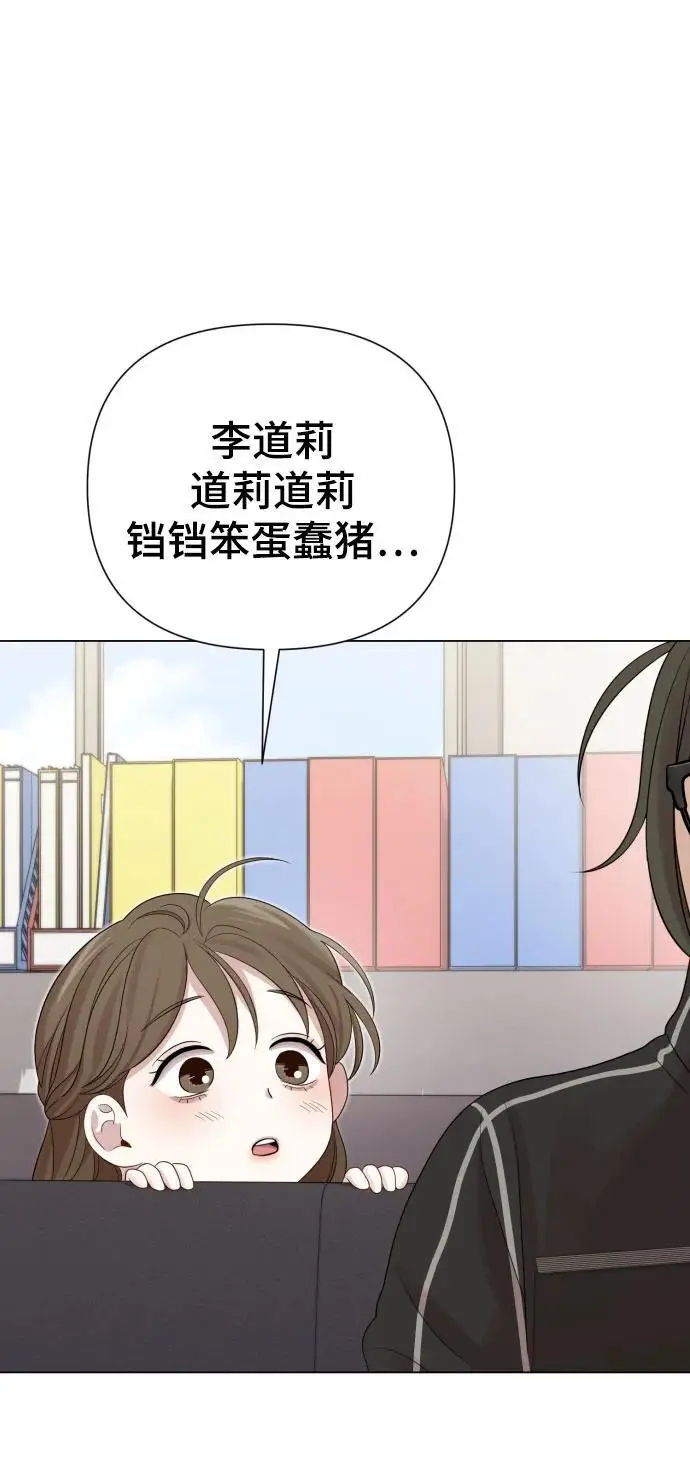 [第37话] 实行计划 第14页