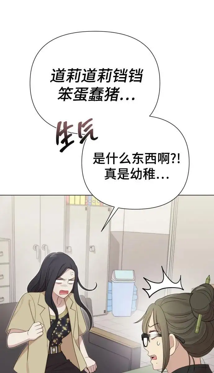 [第37话] 实行计划 第15页