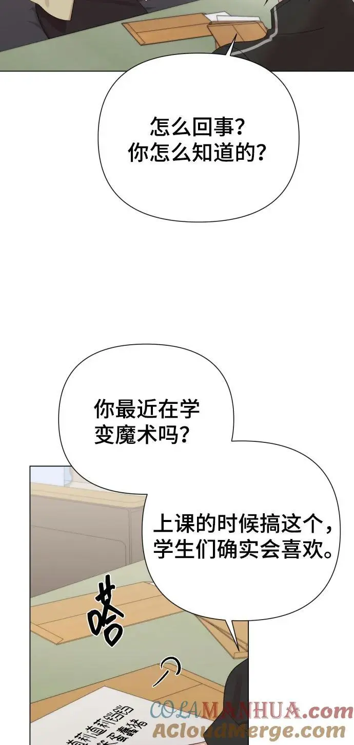 [第37话] 实行计划 第16页