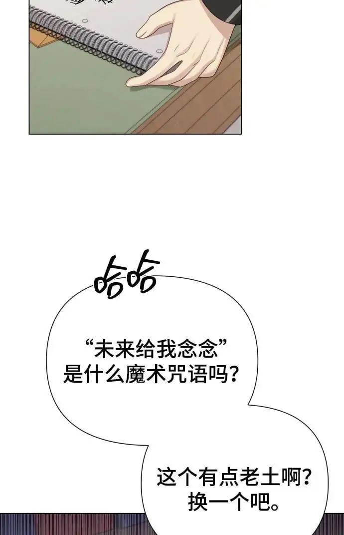 [第37话] 实行计划 第17页
