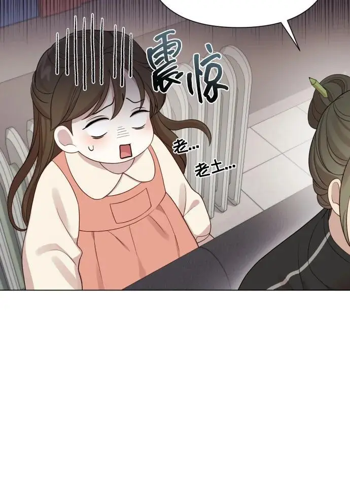 [第37话] 实行计划 第18页