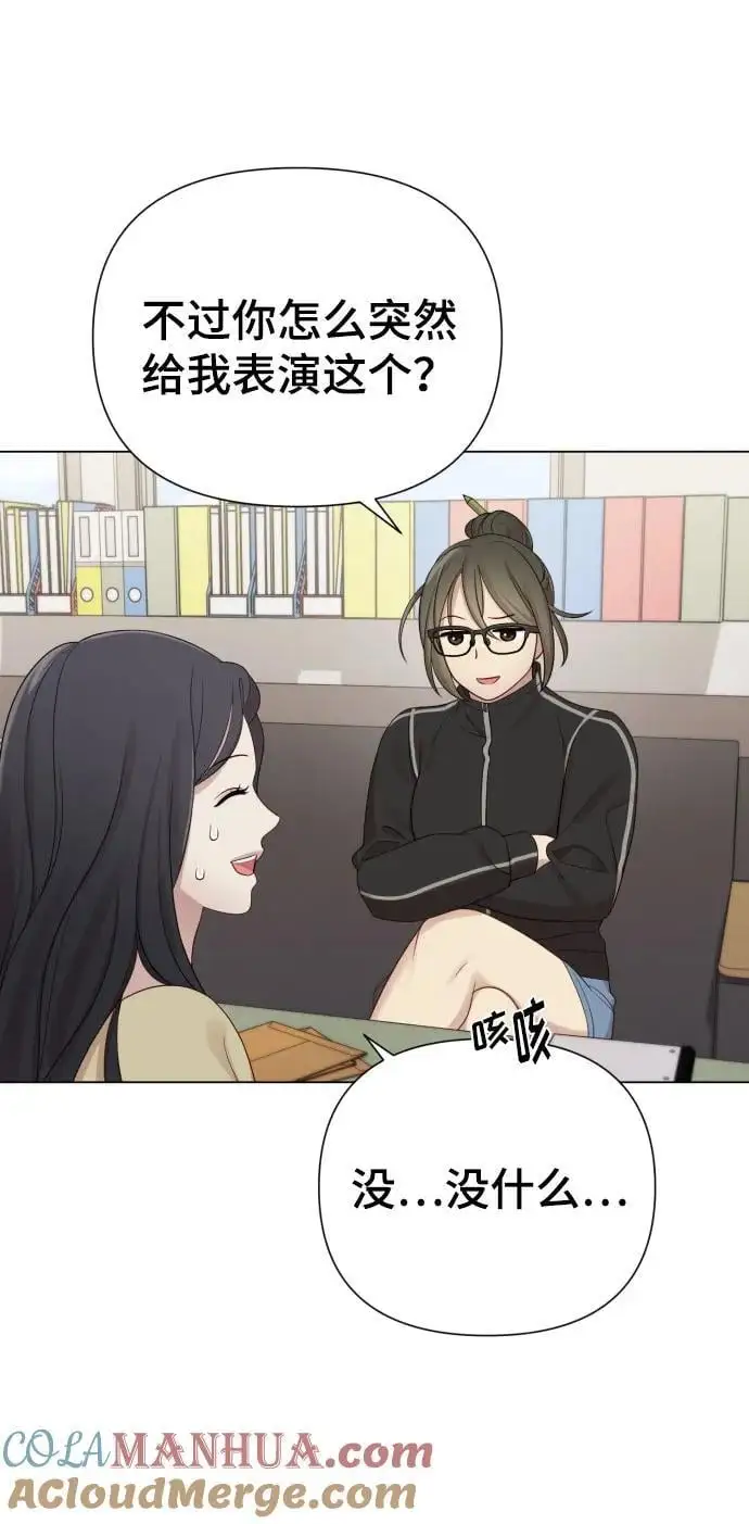 [第37话] 实行计划 第19页