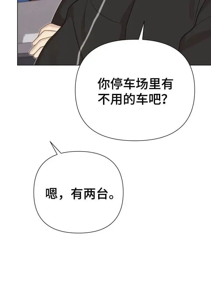 [第37话] 实行计划 第21页