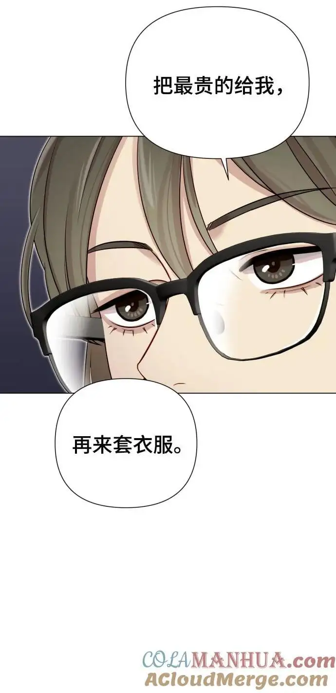 [第37话] 实行计划 第22页