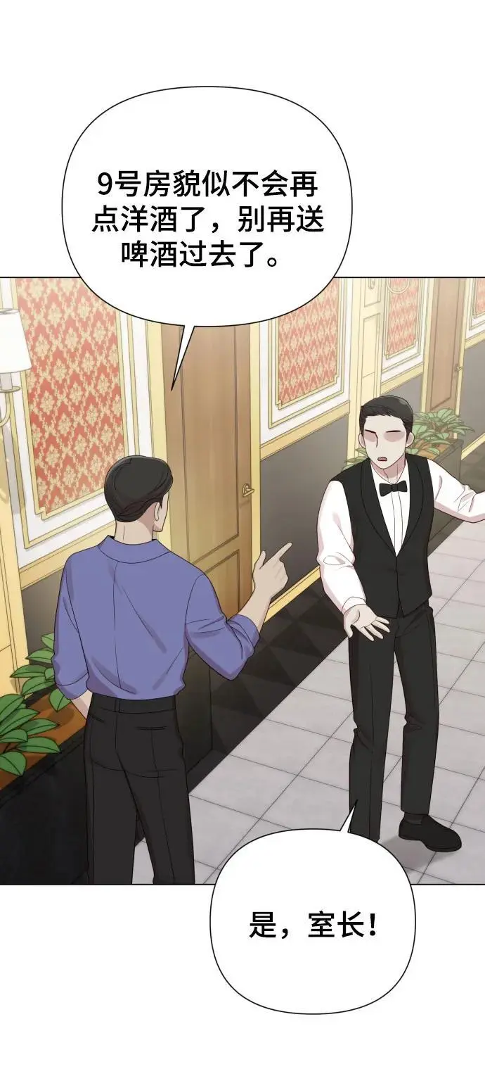 [第37话] 实行计划 第24页