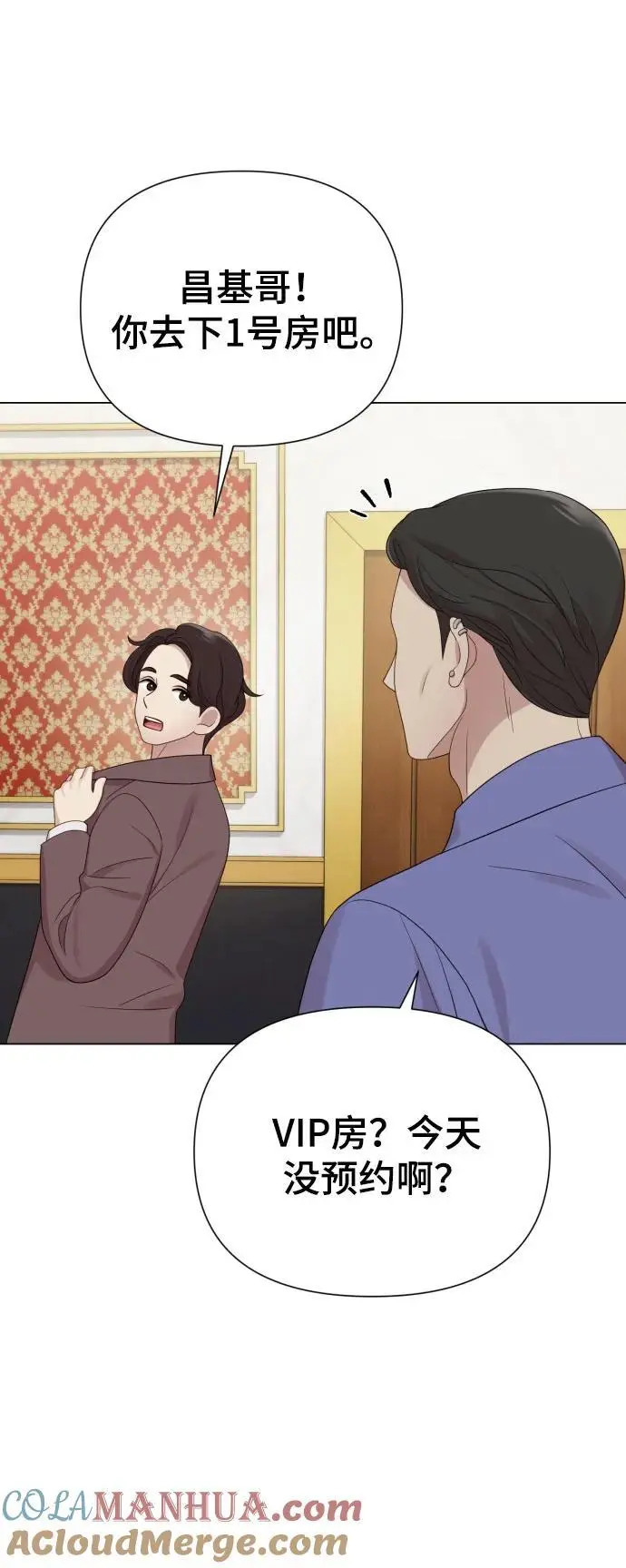 [第37话] 实行计划 第25页