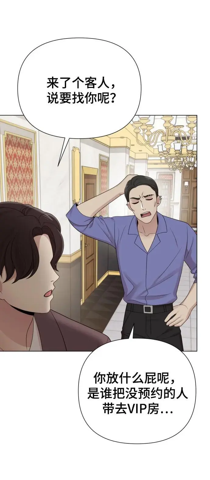[第37话] 实行计划 第26页
