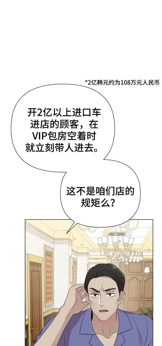 [第37话] 实行计划 第27页