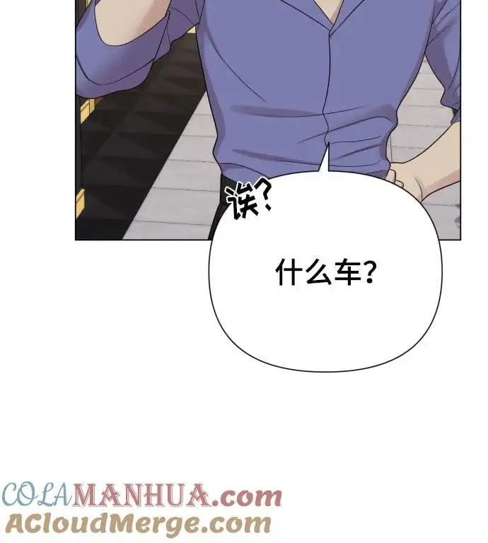 [第37话] 实行计划 第28页