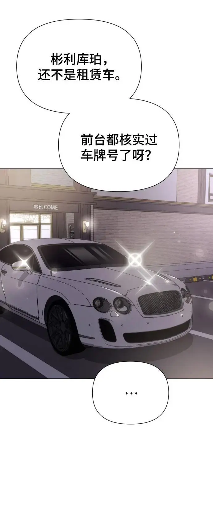 [第37话] 实行计划 第29页