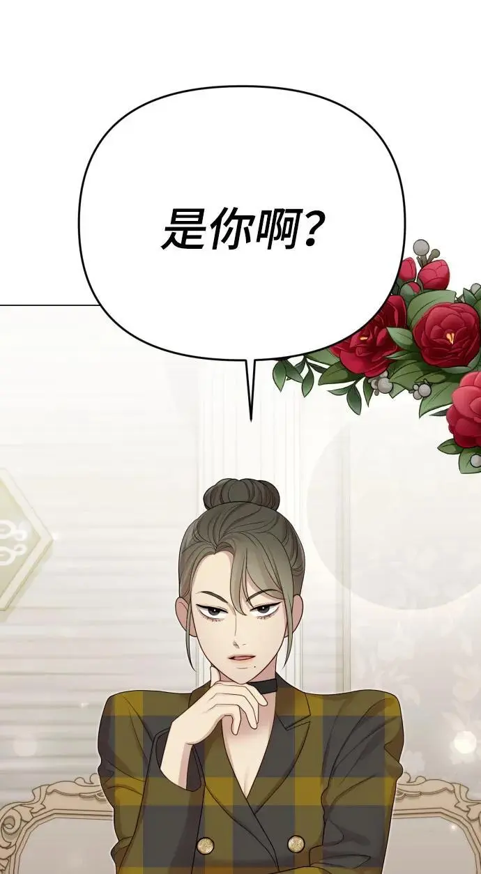 [第37话] 实行计划 第32页