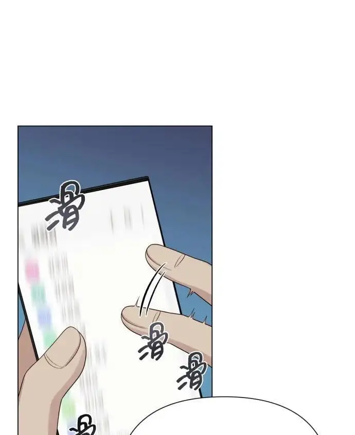 [第37话] 实行计划 第36页