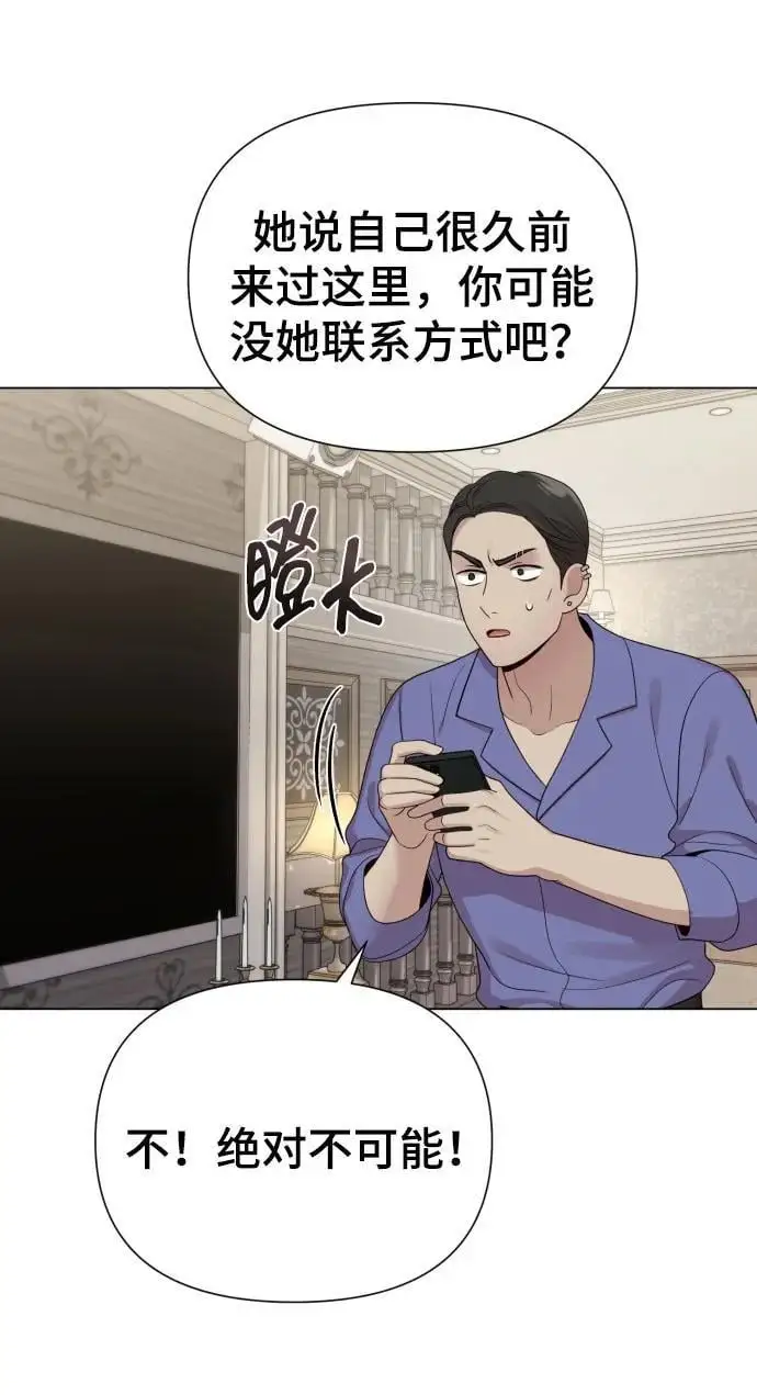 [第37话] 实行计划 第38页