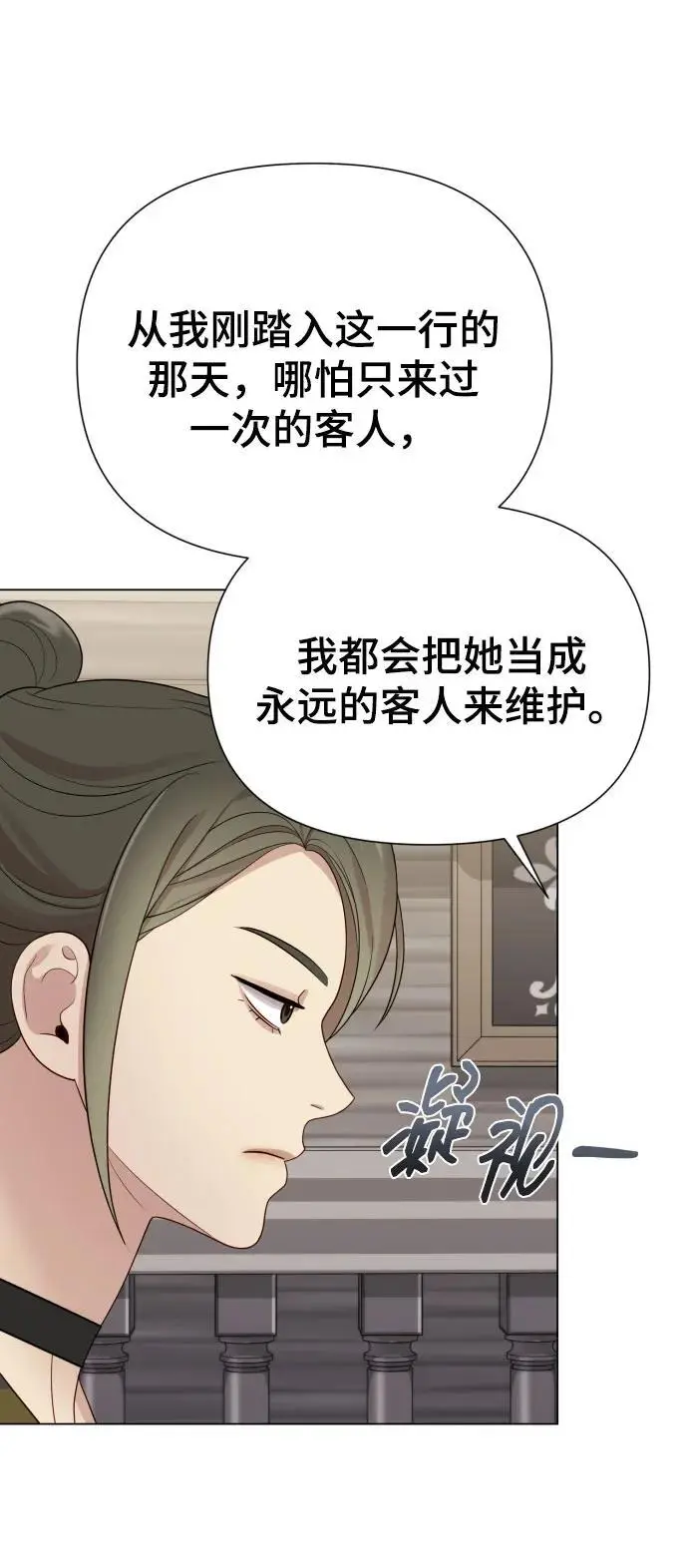 [第37话] 实行计划 第39页