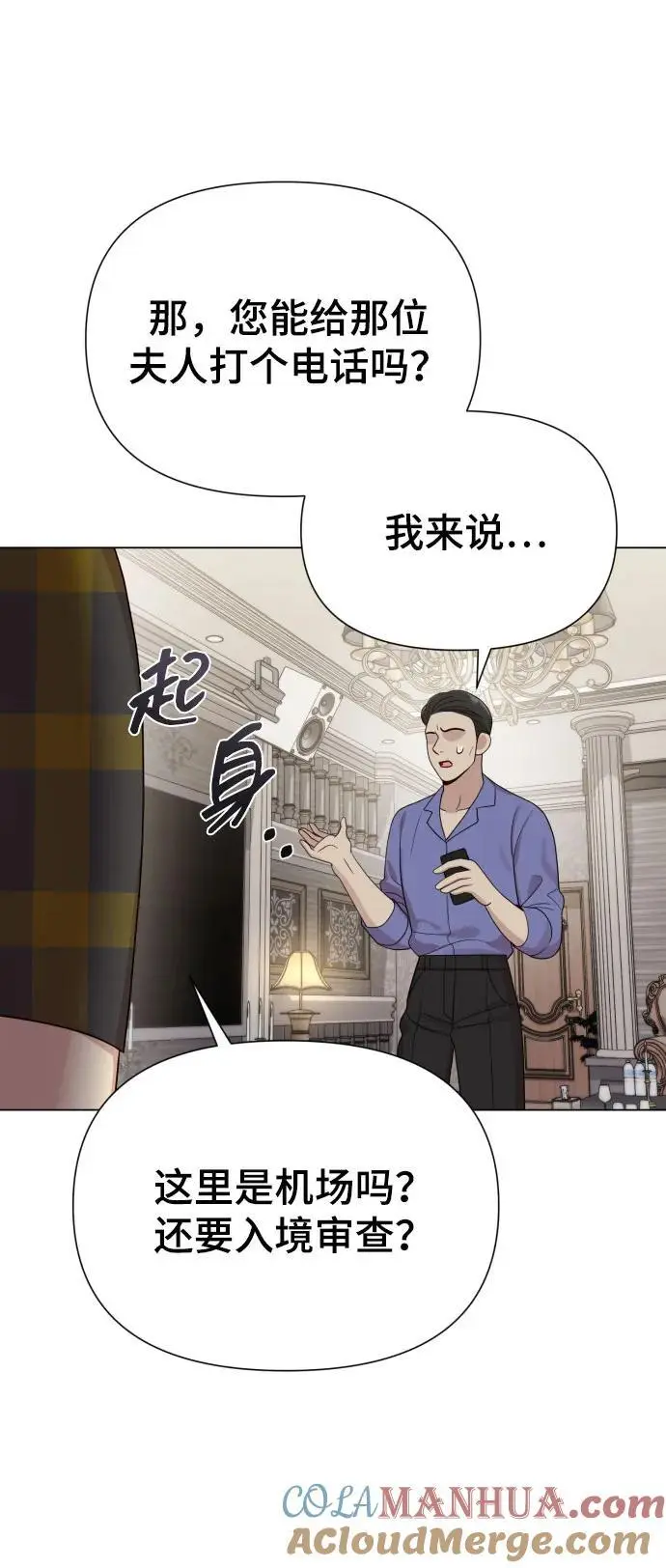 [第37话] 实行计划 第40页