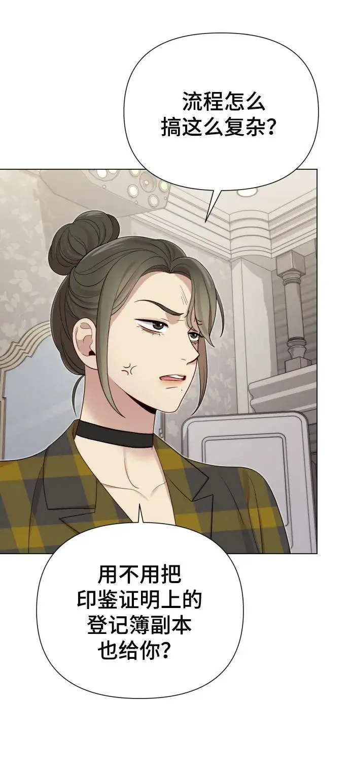 [第37话] 实行计划 第41页