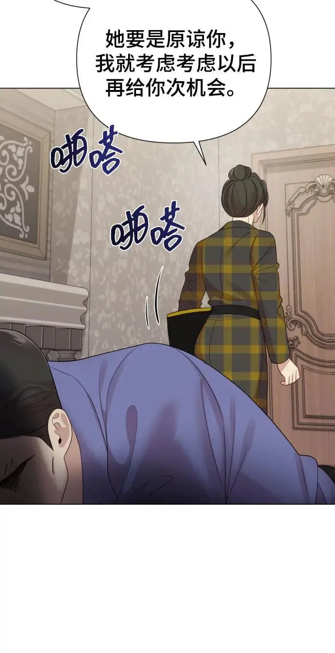 [第37话] 实行计划 第47页