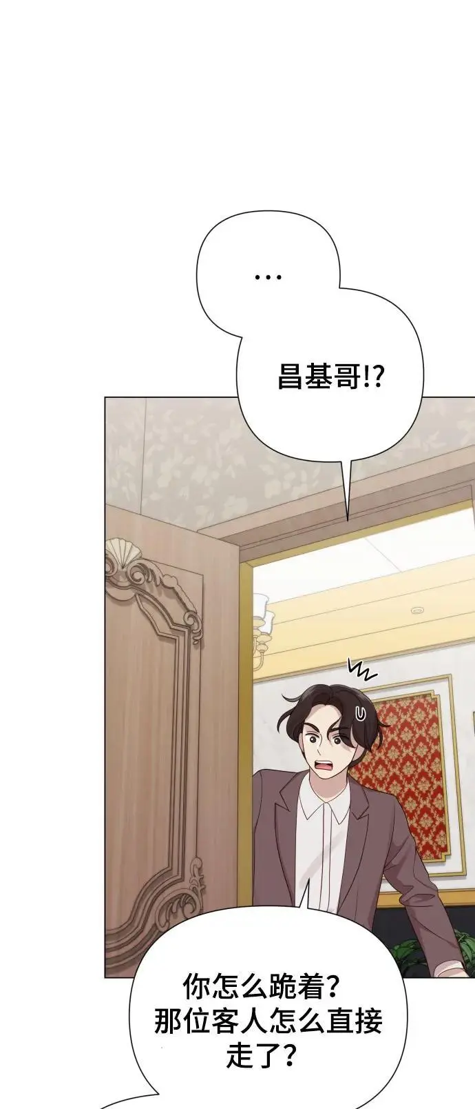[第37话] 实行计划 第48页