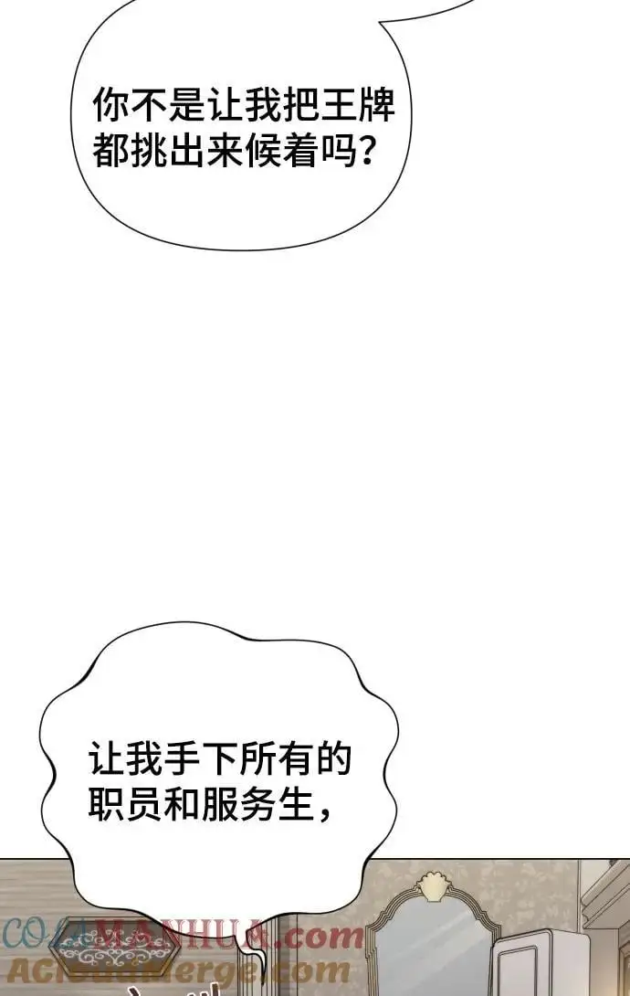 [第37话] 实行计划 第49页
