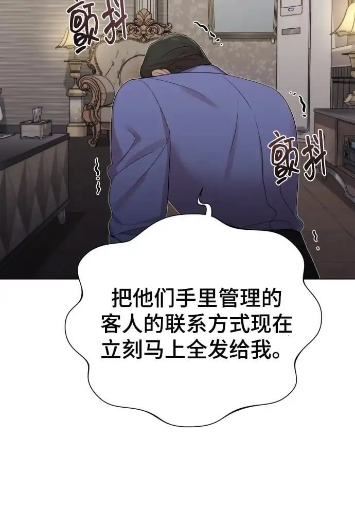 [第37话] 实行计划 第50页