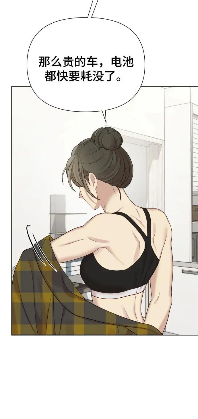[第37话] 实行计划 第53页
