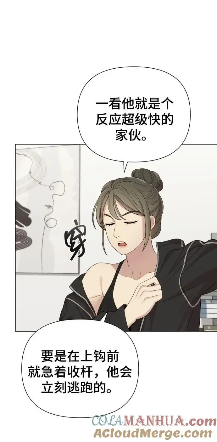 [第37话] 实行计划 第55页